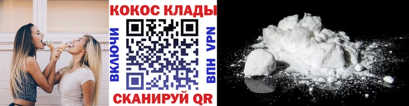 Купить где  Туринск  КОКАИН Эквадор 